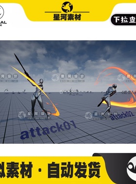 UE4虚幻5女性武士剑客舞刀格斗动作动画Girl GreatSword AnimSet