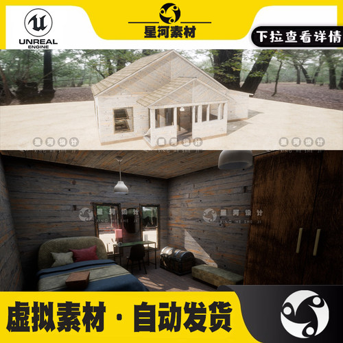 UE5虚幻5写实模块化木屋房屋建筑内部客厅卧室浴室厨房门窗3D模型