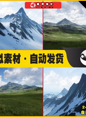 UE4虚幻5 Realistic Landscapes Bundle 1写实雪山脉草原地形场景