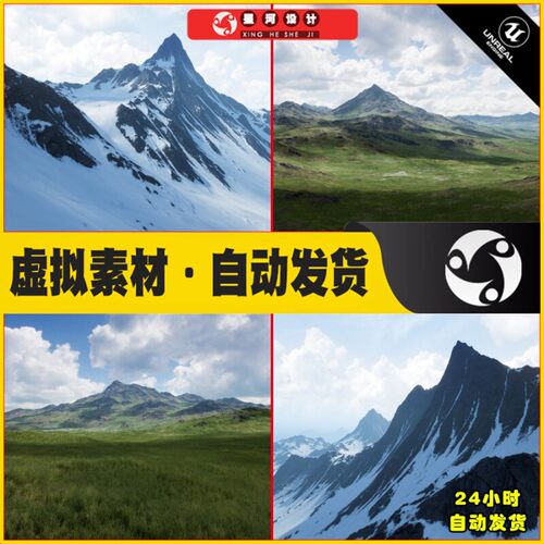 UE4虚幻5 Realistic Landscapes Bundle 1写实雪山脉草原地形场景