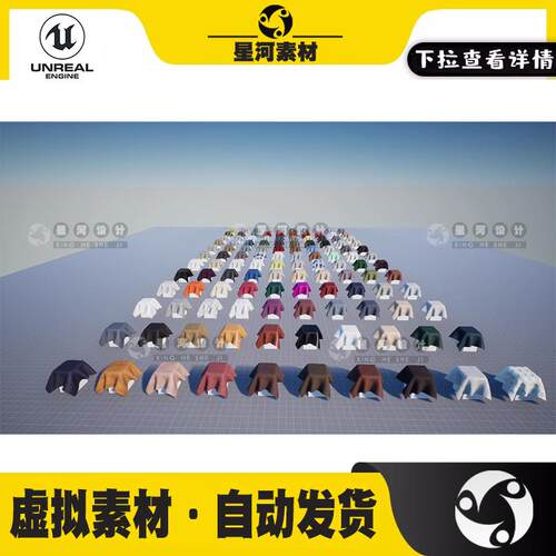 UE虚幻5.5 120种条纹网格迷彩皮革织物毛衣沙发座椅布料材质球包