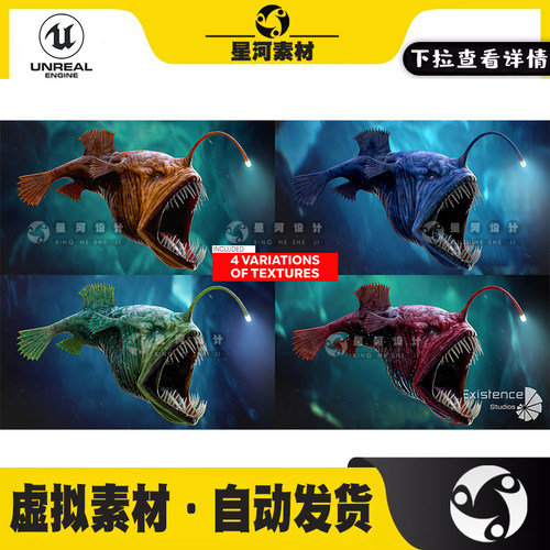 UE4虚幻5恐怖水下海底海洋捕食者巨口怪鱼魔鬼灯笼鱼3D模型带动画