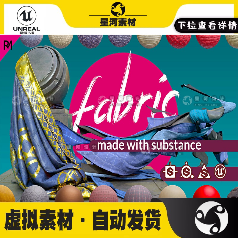 虚幻UE4UE5蕾丝帆布牛仔法兰皮革灯芯绒纤维针织纺织物棉布料材质