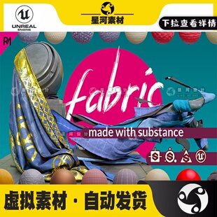 虚幻UE4UE5蕾丝帆布牛仔法兰皮革灯芯绒纤维针织纺织物棉布料材质