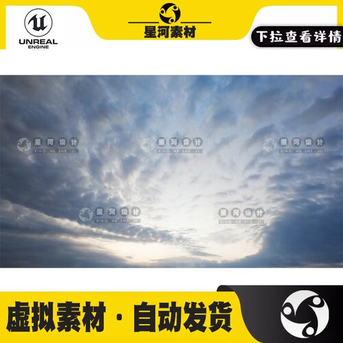 UE4虚幻5写实落日黄昏多云阴天夜晚天气HDRI动态全景天空贴图材质