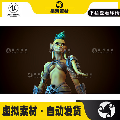 UE4虚幻5风卡通格化食人族兽人女孩女性人物角色3D模型带骨骼动画