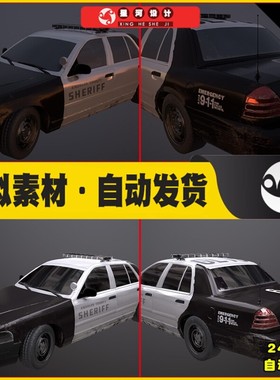 UE4虚幻5可驾驶警车蓝图动画模型Driveable Animated Police Car