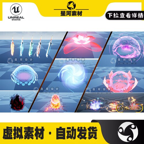 UE4虚幻5能量盾牌防护罩结界武器附魔诅咒禁锢束缚技能奶瓜特效包