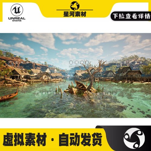 UE4虚幻5写实模块化破旧海滨村庄木桥房屋船枯树水草场景3D模型