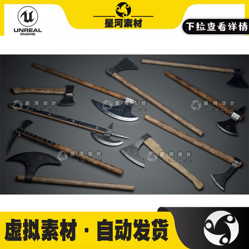 UE4虚幻5写实中世纪西方罗马战斧斧头武器3D模型资产包Pbr材质