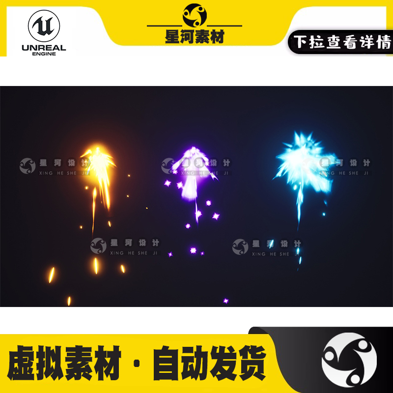 UE4虚幻5卡通风格化枪口火焰火花闪光发光射击奶瓜粒子特效效果包