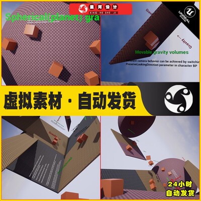 Directional Gravity for Physics and Movement物理运动定向UE45