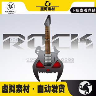 UE4虚幻5深沉重低音重金属贝斯电吉他摇滚WAV格式音乐音频音效包