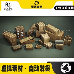 UE4虚幻5军事物资补给品武器手雷枪械木制条板箱道具3D模型资产包