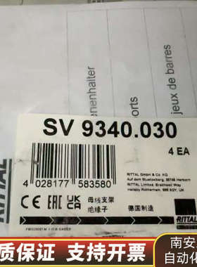 RITTALSV 9340.030 ，片，没开封.询价