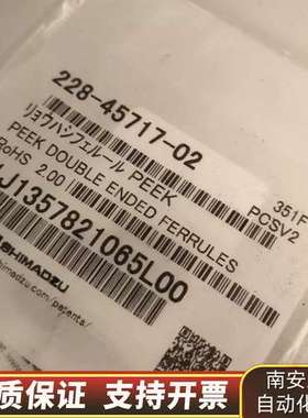 岛津LC2030/2040标配接头，，peek材质两询价