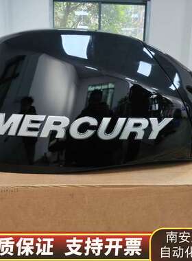 水星船外机350-400马力机盖，型号8M0160680