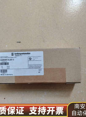Lumberg自动化模块ASBSM 4/LED 3，.询价