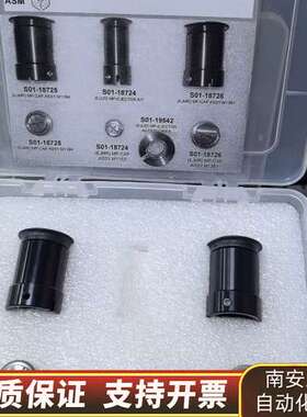 S01-18726，S01-19542询价