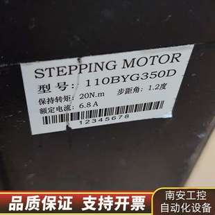6.8A 步进电机 型号110ByG350D