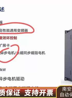 正弦EM760-075G/090P-3B变频器！