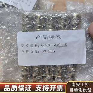 怡合达黄铜石墨衬套OFK01 D10