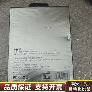 飞傲FH11，一圈一铁，小海螺高配型号，做工体现大厂，声音.询价