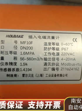 霍尔贝克HOLBAKE插入式电磁流量计，型号MF10F，口径.询价