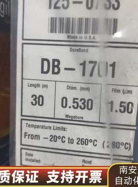 125-0733   DB-1701，30m*0.530*1询价