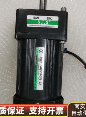 STS调速电机 90W 单相220V 速比15/20/36/.询价
