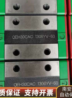 上银滑块导轨QEH30CAC物品，，导轨长1.询价