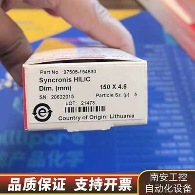 【Hilic柱】赛默飞色谱柱！型号：Syncronis询价