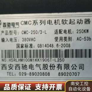 CMC一250 西池250KW软启动
