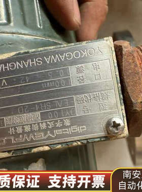 横河窝街流量计dy100，，dn100p.询价