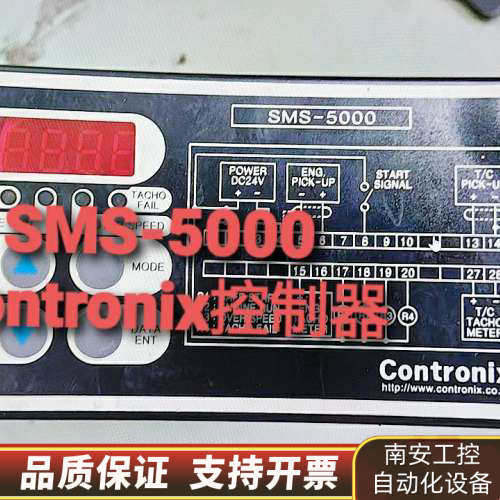SMS-5000 Contronix控制器.询价
