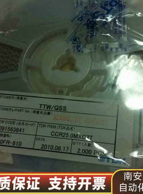 2000个/盘 TDK CCR25.0MXC7T SMD 2.询价