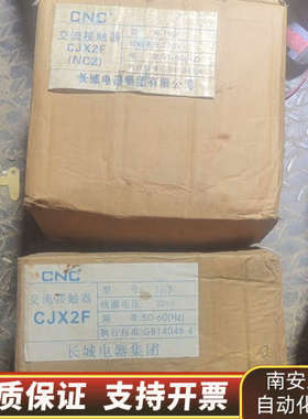 长城接触器XJX2F150 俩台.询价