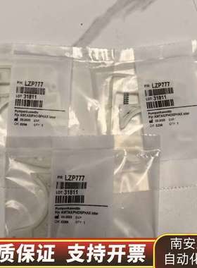 哈希LZP277，inter2C和sigma总磷通用，哈希原