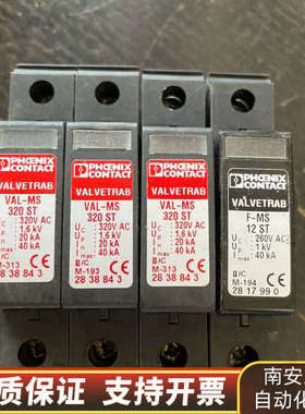 浪涌保护器VAL-MS 320/STII类电涌保护器.询价