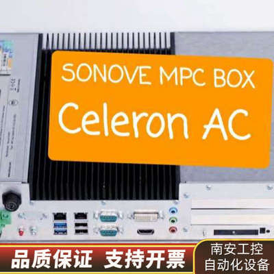 SONOVE MPC BOX Celeron AC.询价