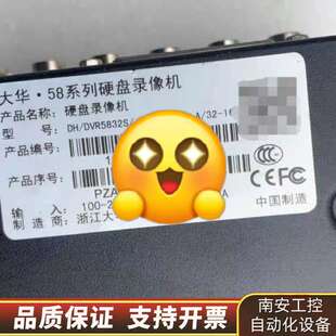 DVR5832S硬盘录像机 32路模拟大询价 58系列DH 大华