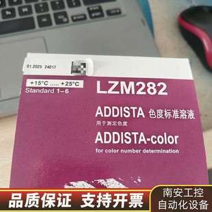 哈希HACH色度标准液货号:LZM282,临期标液,处理询价