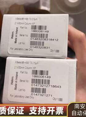 沃特世186006149超高效T3液相色谱柱，询价