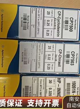 19091N-213 J&W HP-INNOWax,询价