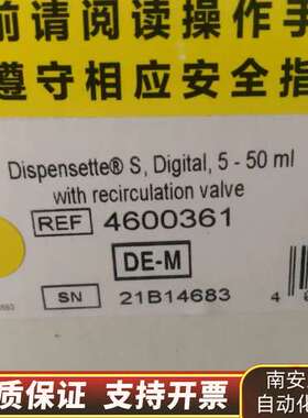 brand分液器5-50ml分液瓶4600361机询价