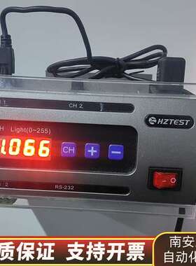 HZTEST视觉调光器
