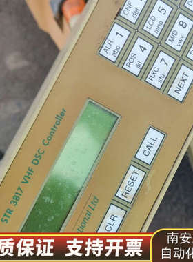 DMT  Star 3817 Vhf dsc contoro.询价