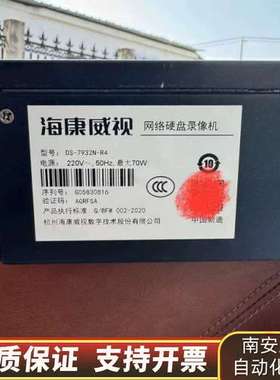 ds-7932n-r4 高端硬盘录像询价