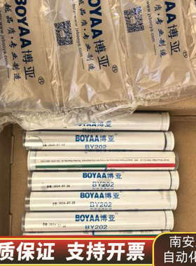 博亚带压堵漏胶棒BY202,120g/支，共8支，.询价
