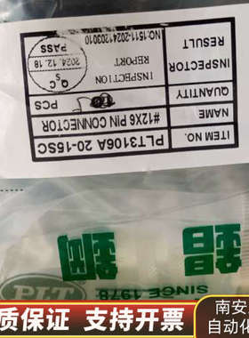 台湾PLT连接器，，型号PLT3106A 20-15.询价